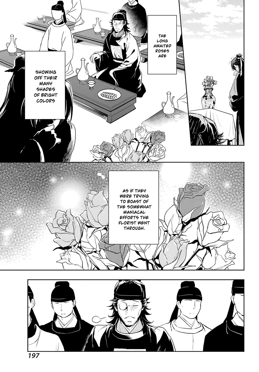 Read Kusuriya no Hitorigoto EN Manga Online