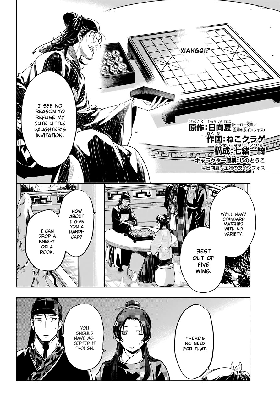 Read Kusuriya no Hitorigoto EN Manga Online