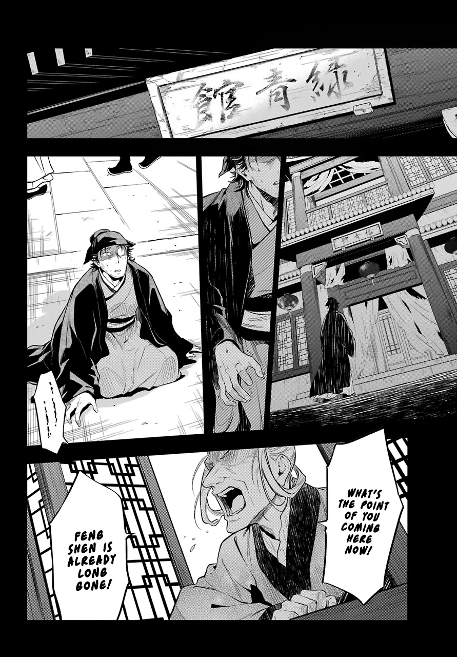 Read Kusuriya no Hitorigoto EN Manga Online