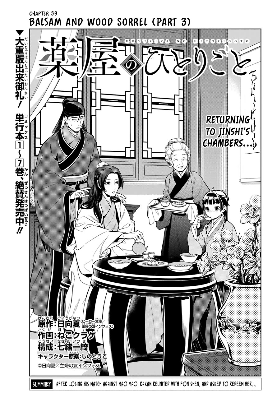 Read Kusuriya no Hitorigoto EN Manga Online