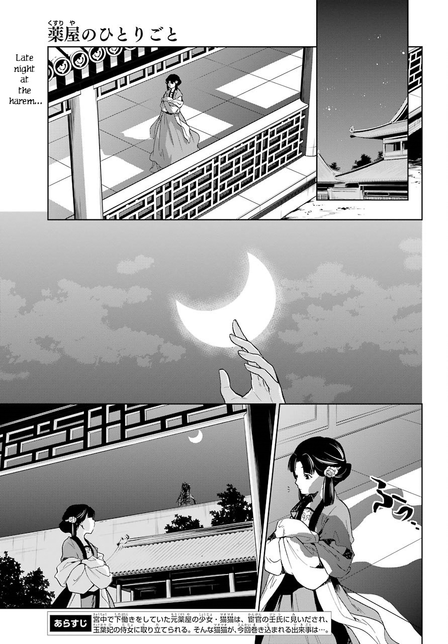 Read Kusuriya no Hitorigoto EN Manga Online