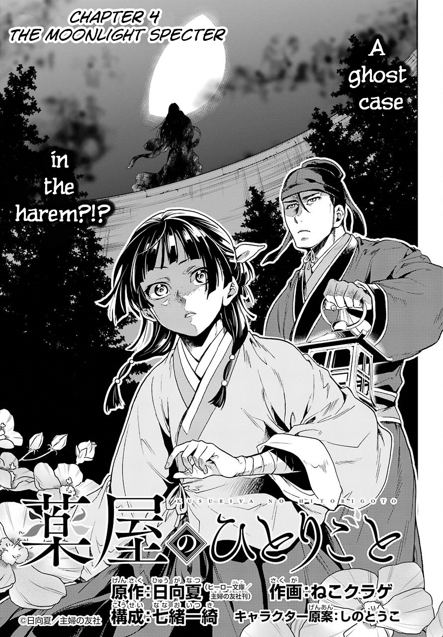 Read Kusuriya no Hitorigoto EN Manga Online