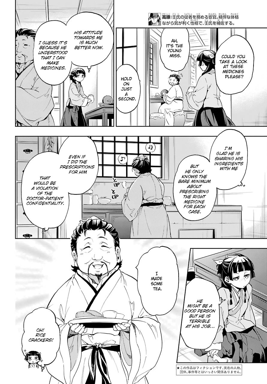 Read Kusuriya no Hitorigoto EN Manga Online