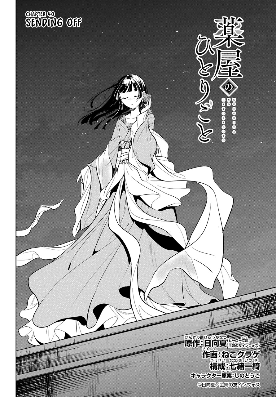 Read Kusuriya no Hitorigoto EN Manga Online