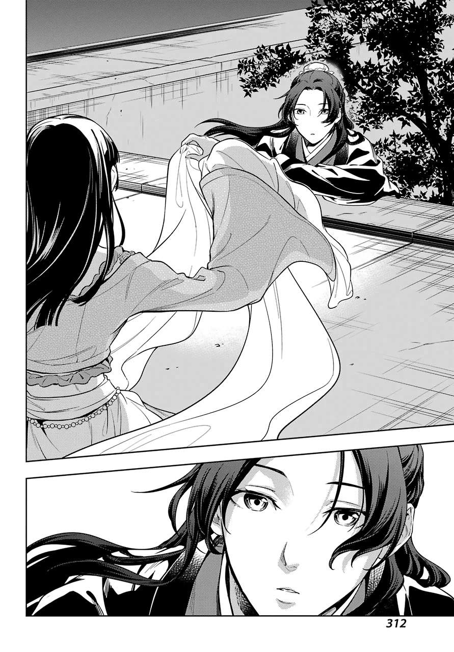 Read Kusuriya no Hitorigoto EN Manga Online