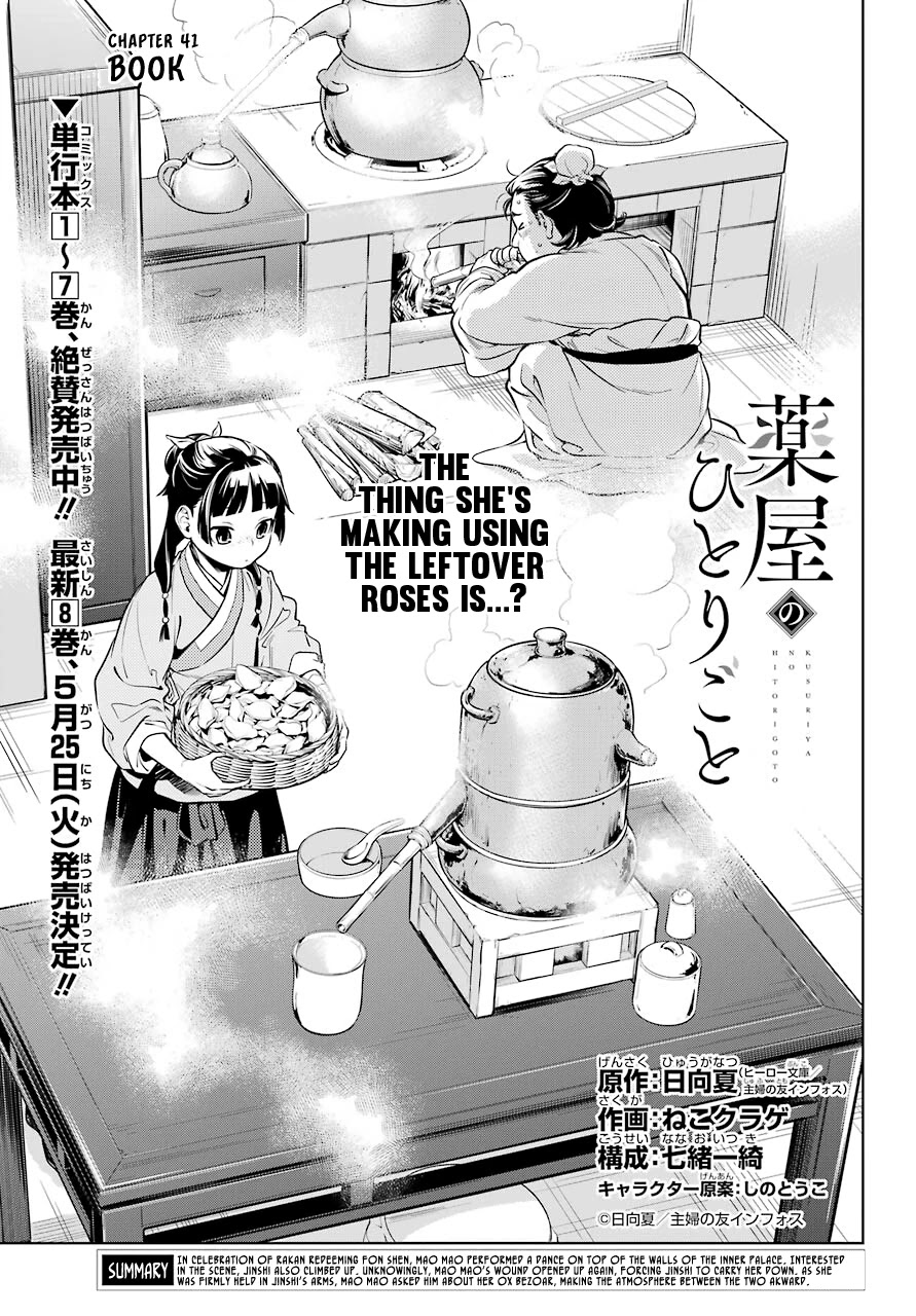 Read Kusuriya no Hitorigoto EN Manga Online