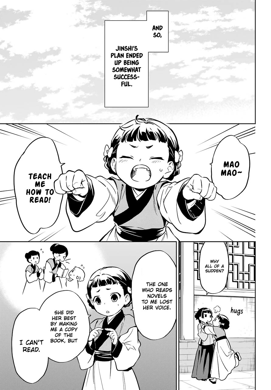 Read Kusuriya no Hitorigoto EN Manga Online
