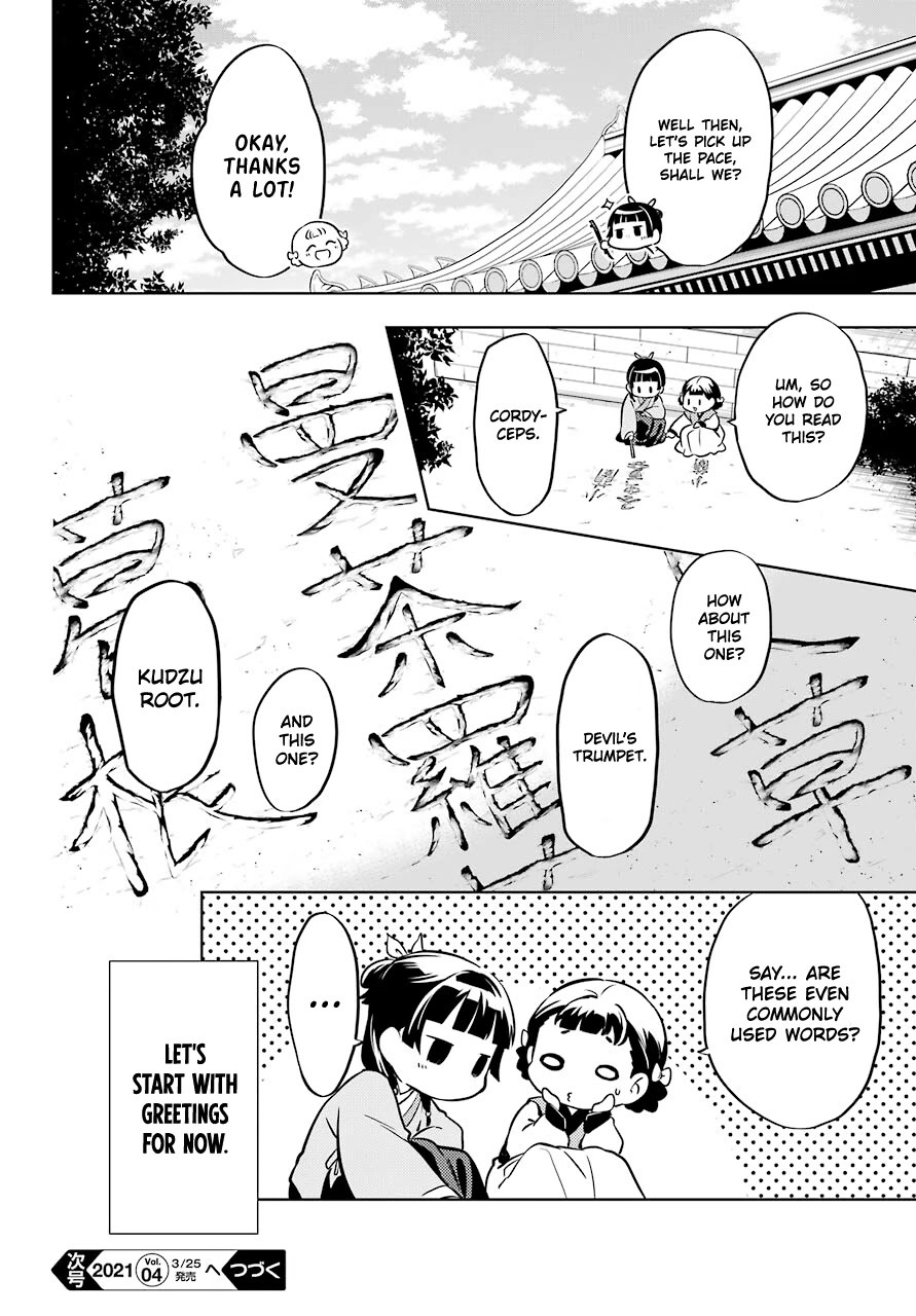 Read Kusuriya no Hitorigoto EN Manga Online