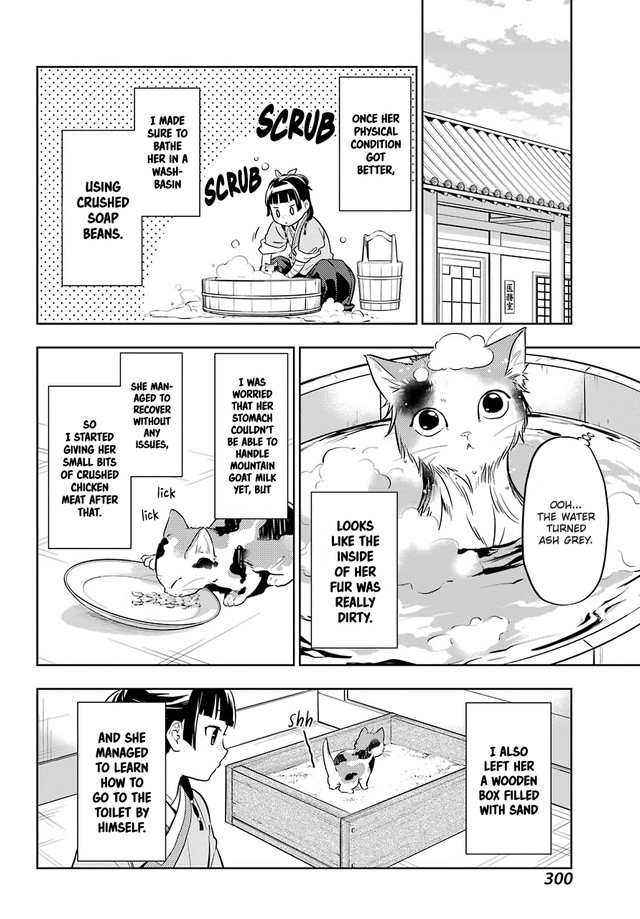 Read Kusuriya no Hitorigoto EN Manga Online