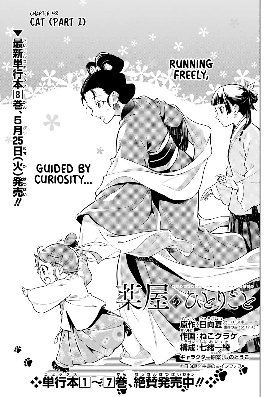 Read Kusuriya no Hitorigoto EN Manga Online