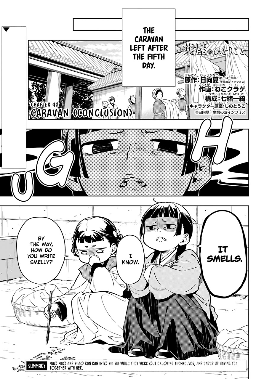 Read Kusuriya no Hitorigoto EN Manga Online