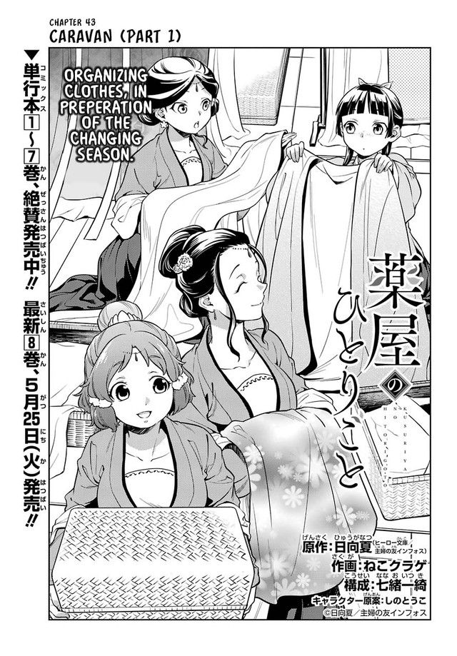 Read Kusuriya no Hitorigoto EN Manga Online