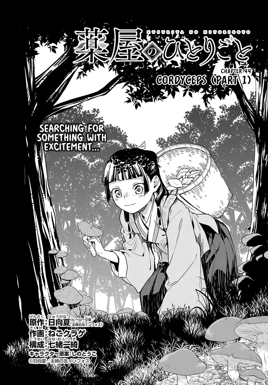 Read Kusuriya no Hitorigoto EN Manga Online