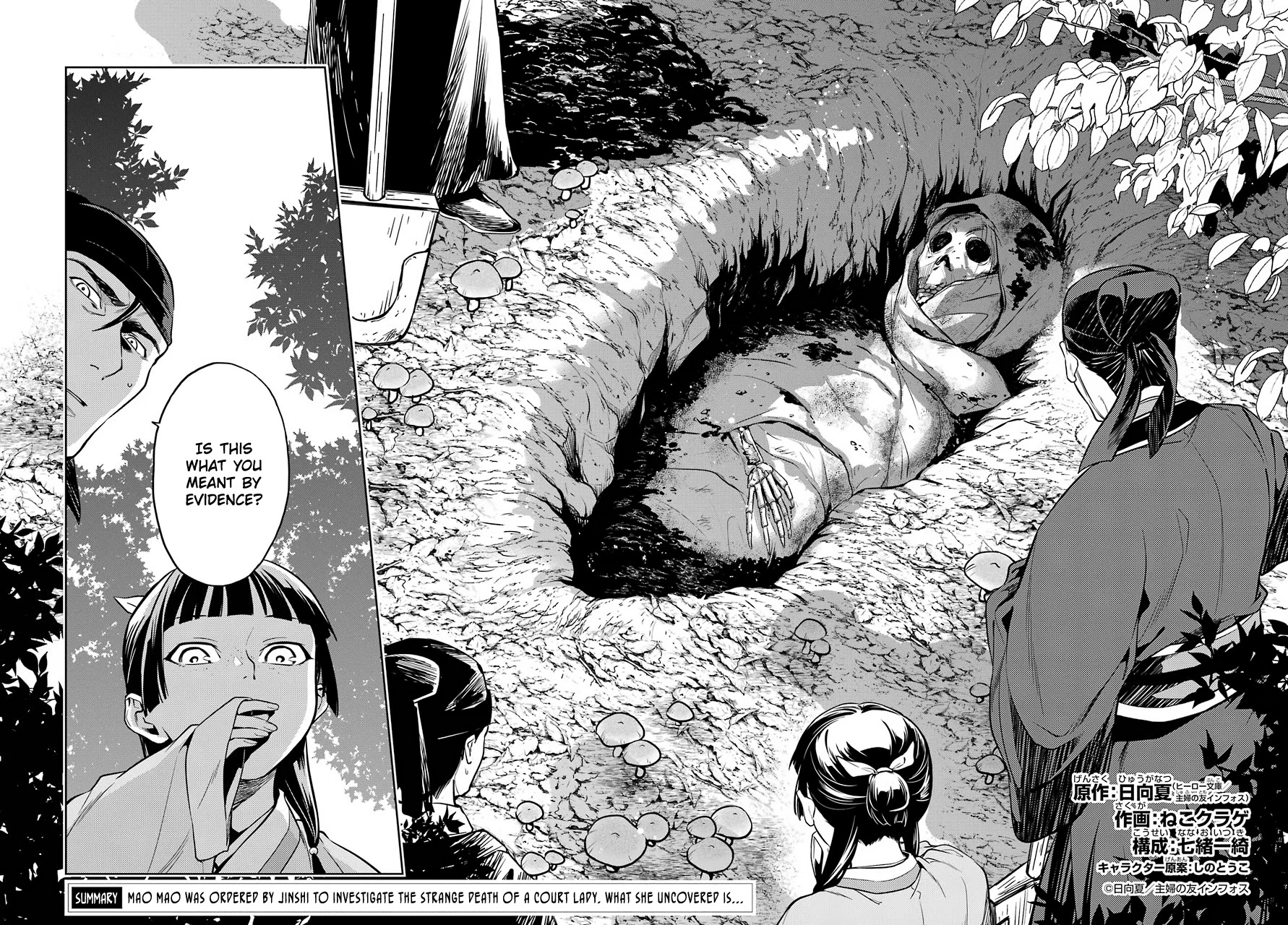 Read Kusuriya no Hitorigoto EN Manga Online