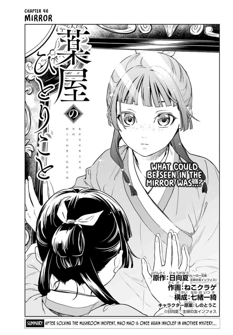 Read Kusuriya no Hitorigoto EN Manga Online