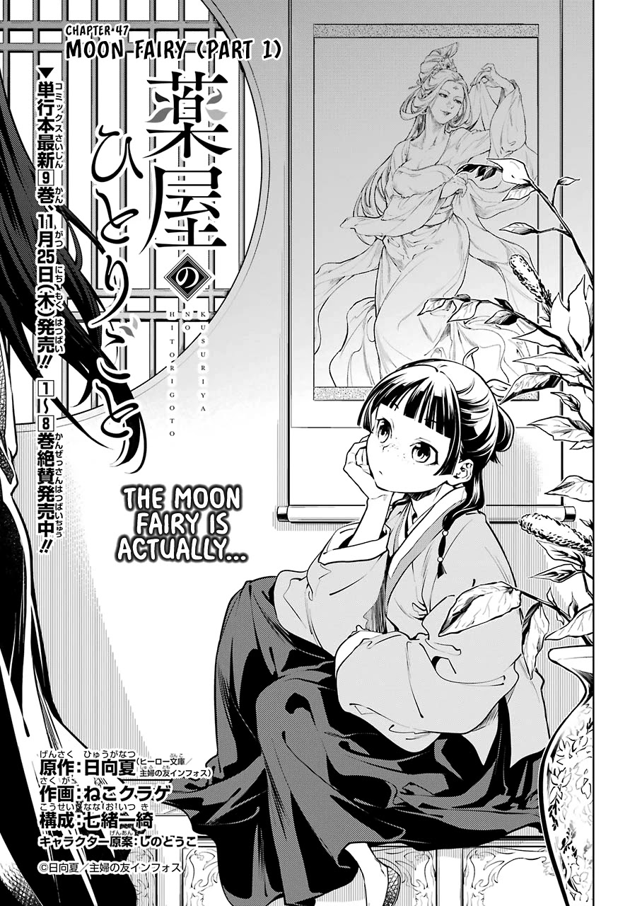 Read Kusuriya no Hitorigoto EN Manga Online