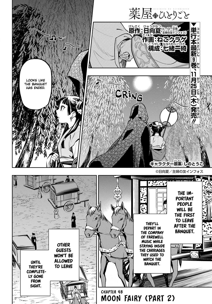 Read Kusuriya no Hitorigoto EN Manga Online