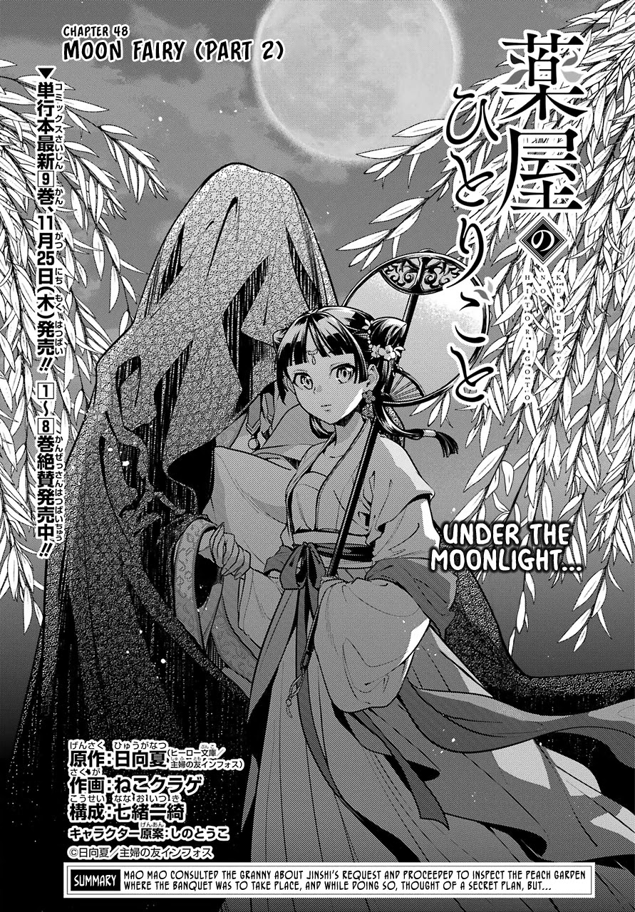 Read Kusuriya no Hitorigoto EN Manga Online