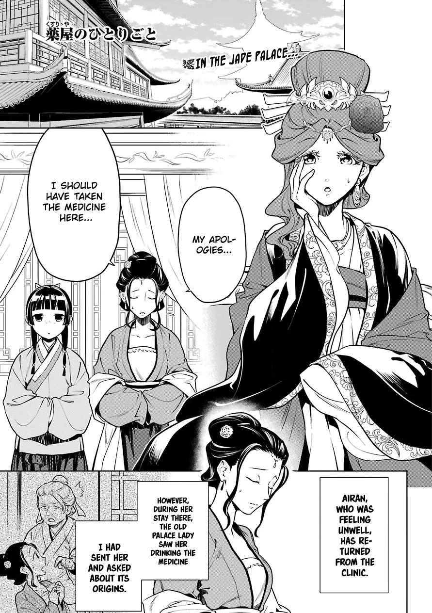 Read Kusuriya no Hitorigoto EN Manga Online