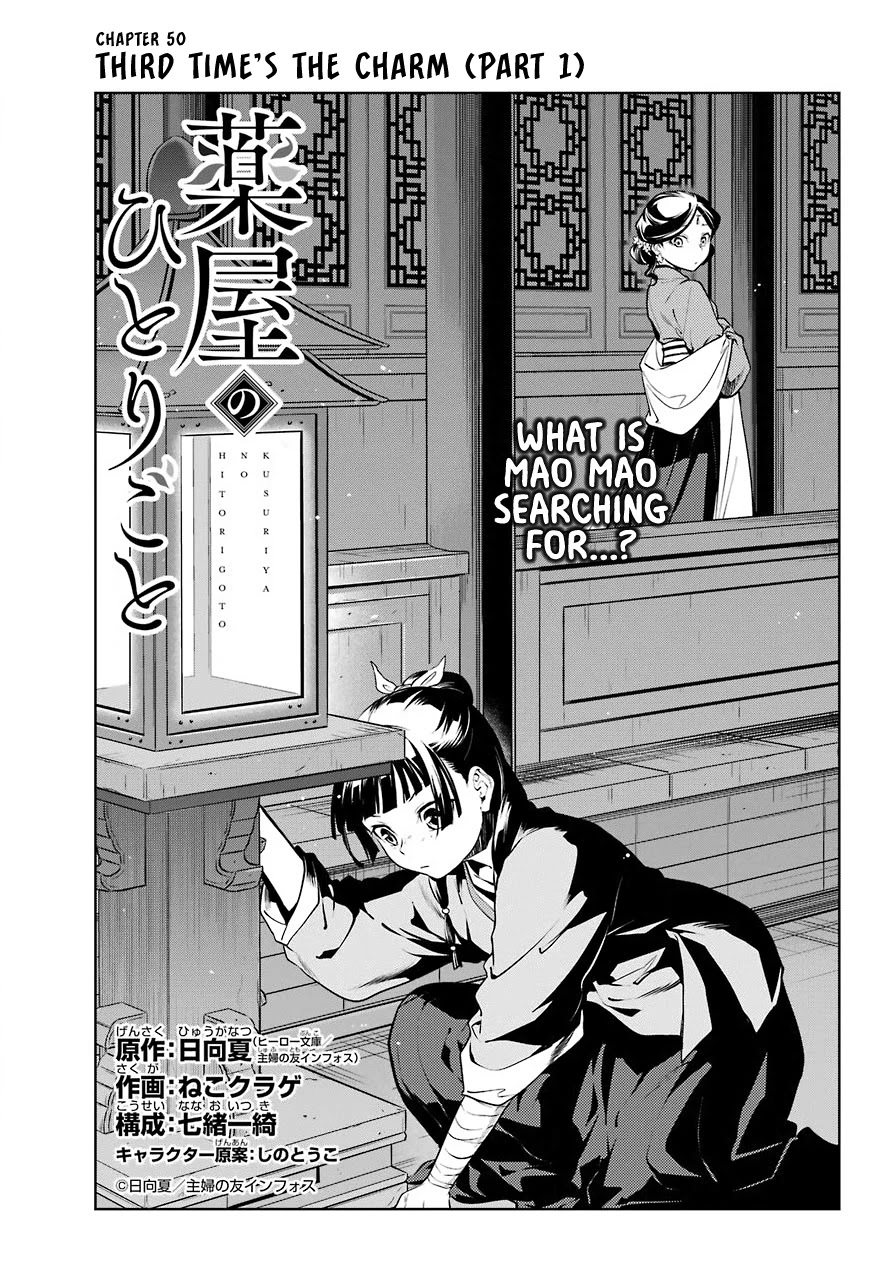 Read Kusuriya no Hitorigoto EN Manga Online