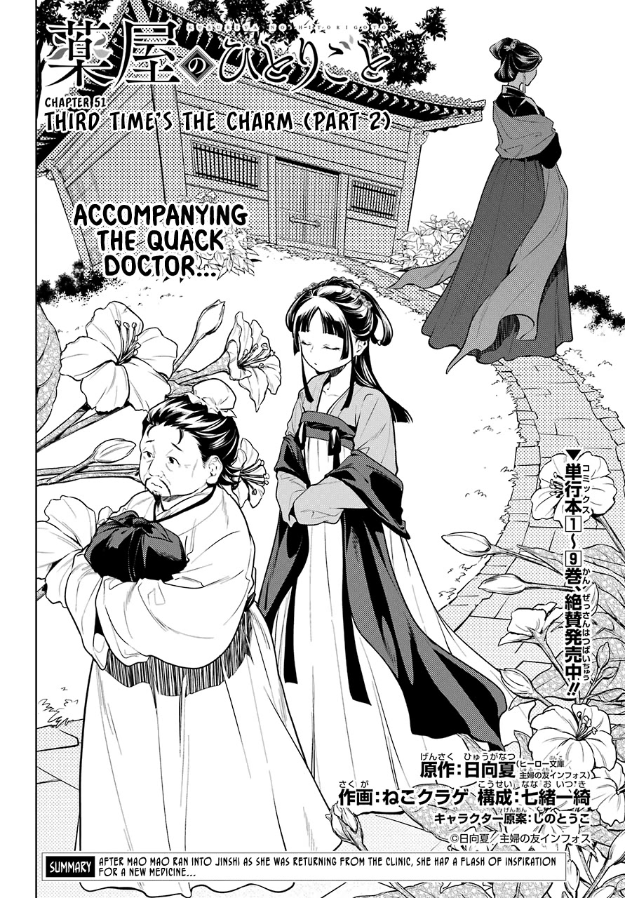 Read Kusuriya no Hitorigoto EN Manga Online