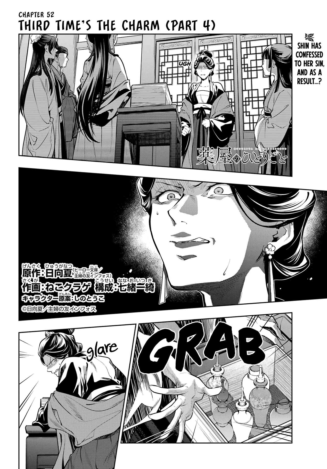 Read Kusuriya no Hitorigoto EN Manga Online