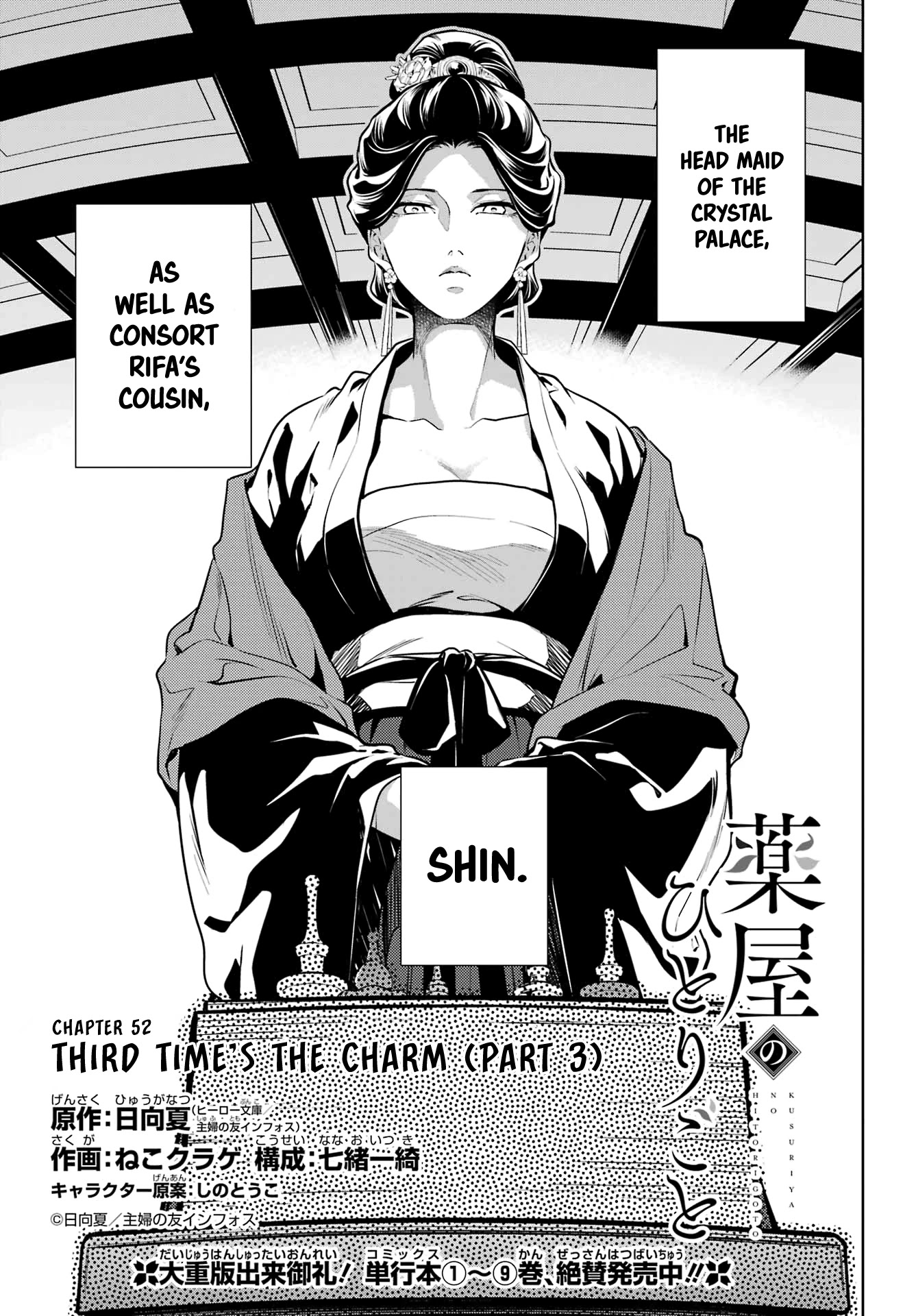 Read Kusuriya no Hitorigoto EN Manga Online