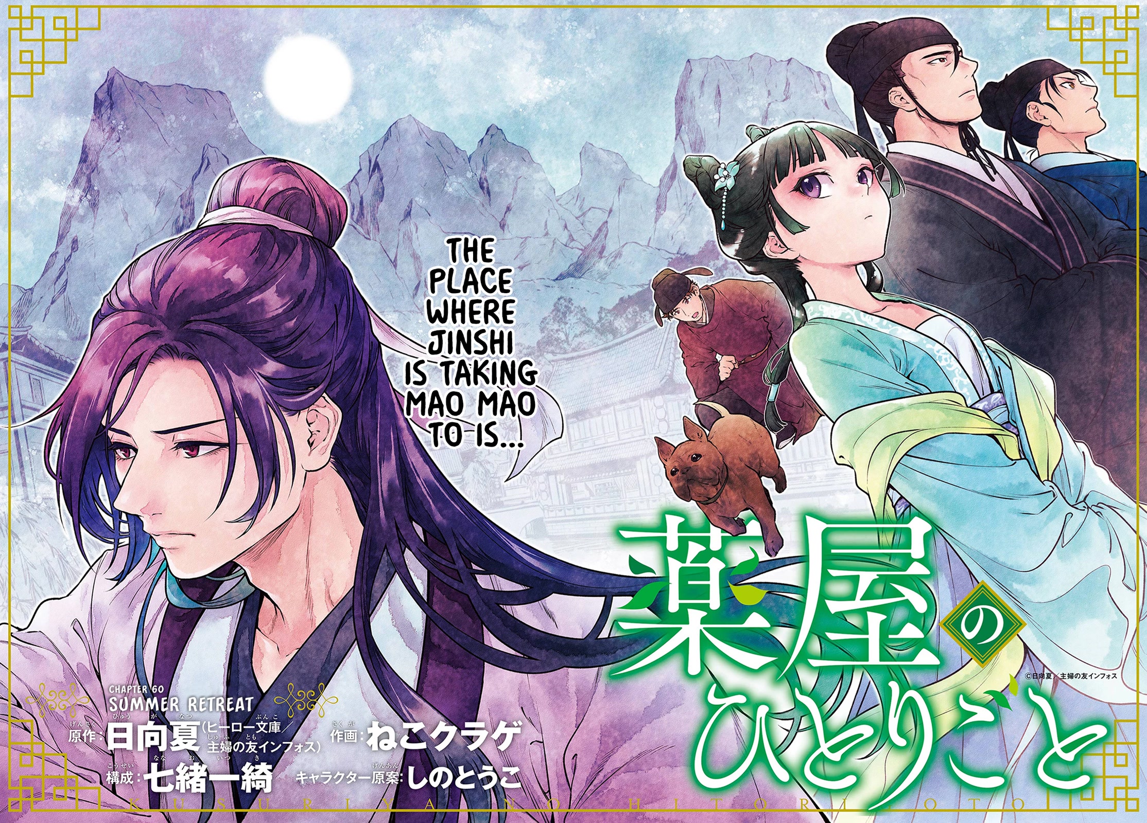 Read Kusuriya no Hitorigoto EN Manga Online