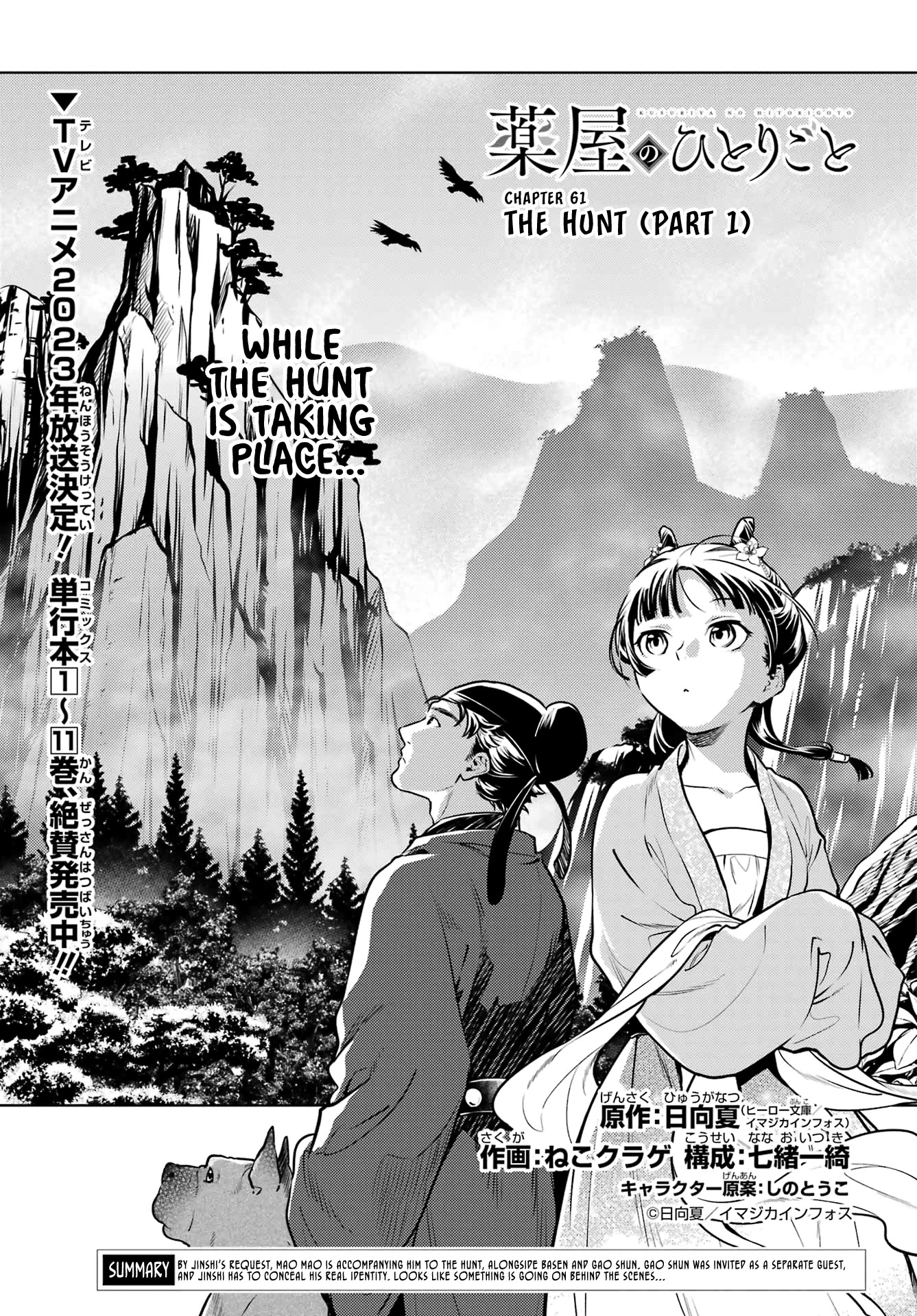 Read Kusuriya no Hitorigoto EN Manga Online