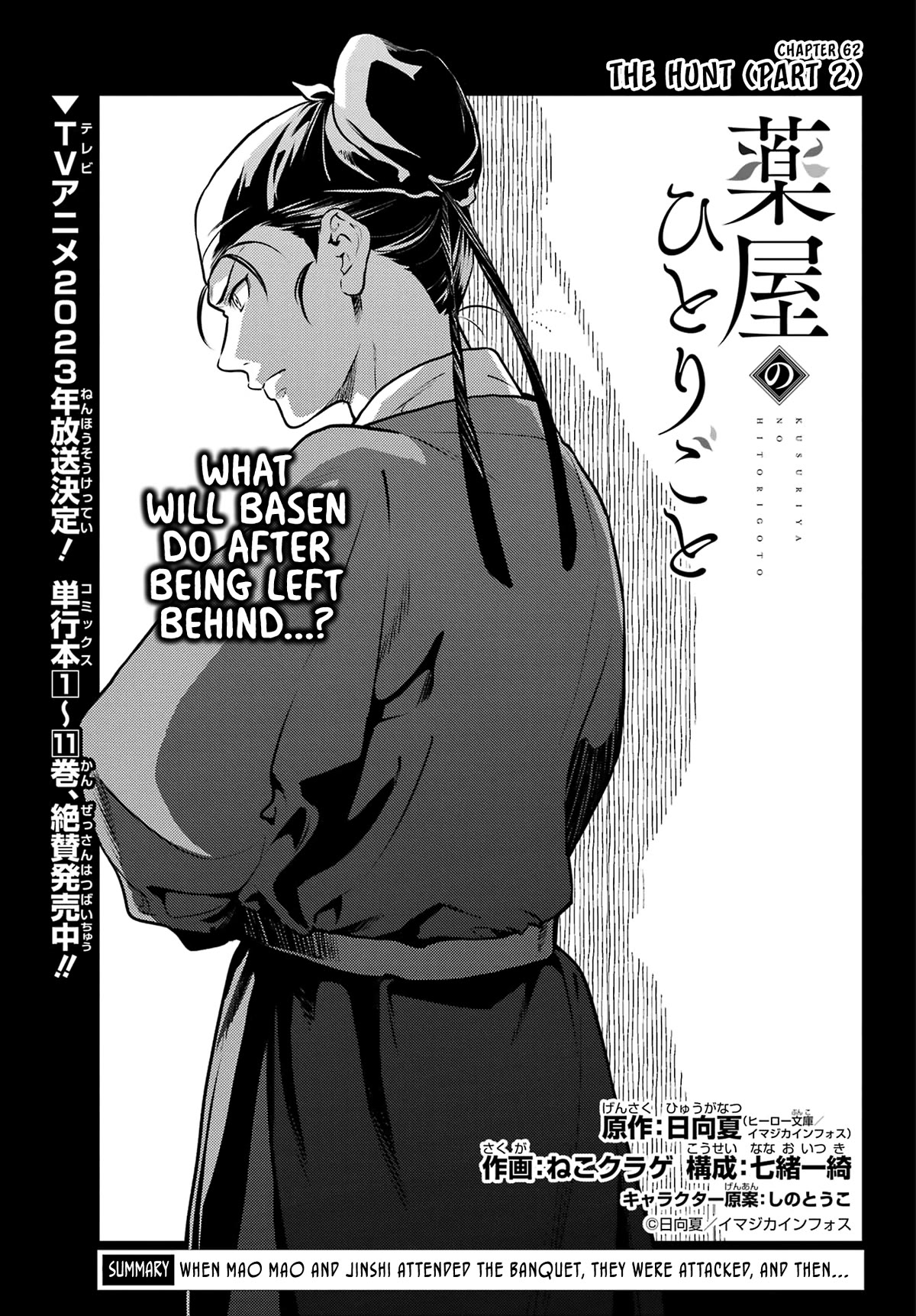 Read Kusuriya no Hitorigoto EN Manga Online