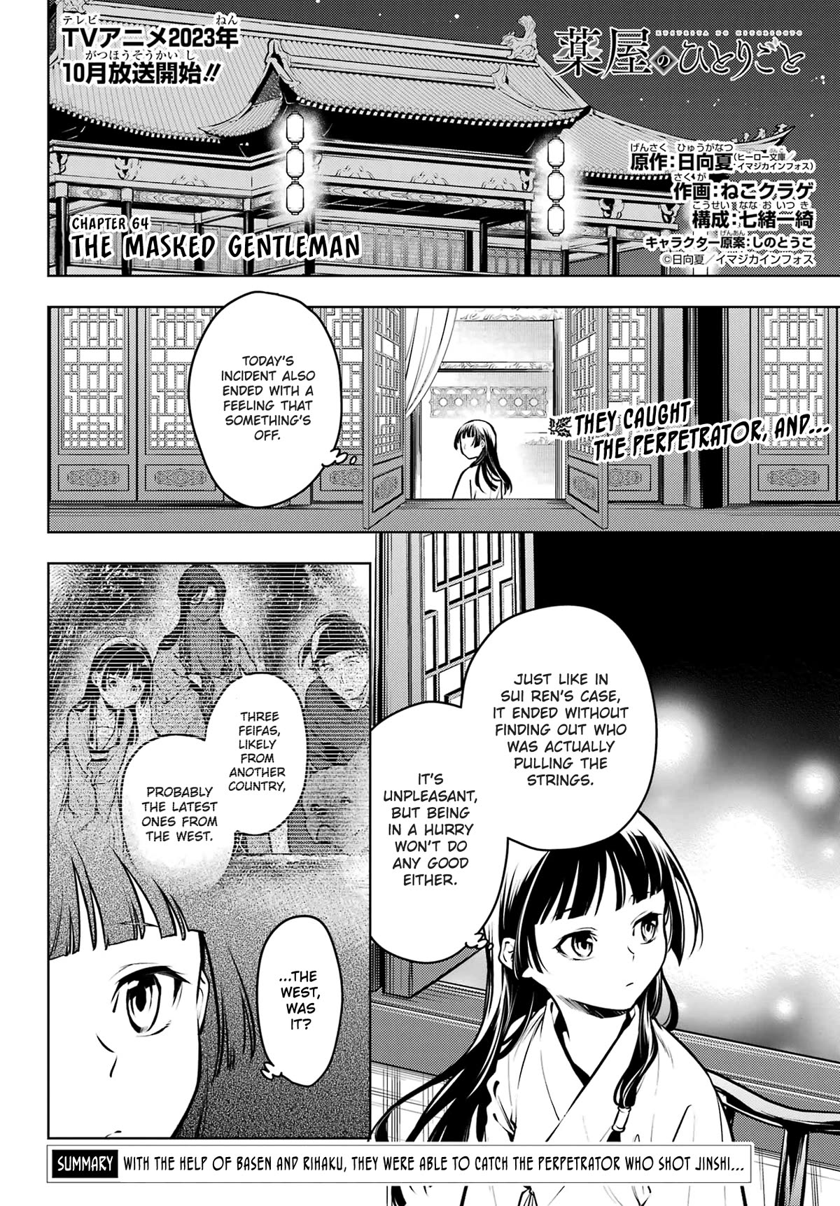 Read Kusuriya no Hitorigoto EN Manga Online
