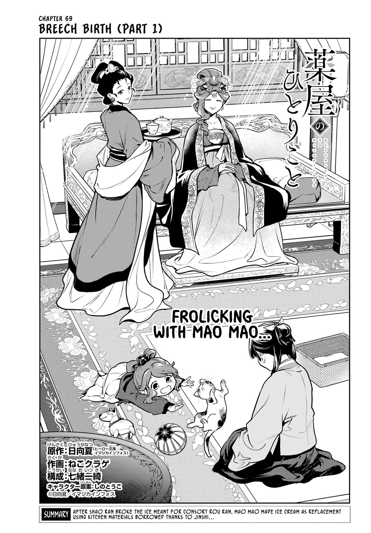 Read Kusuriya no Hitorigoto EN Manga Online