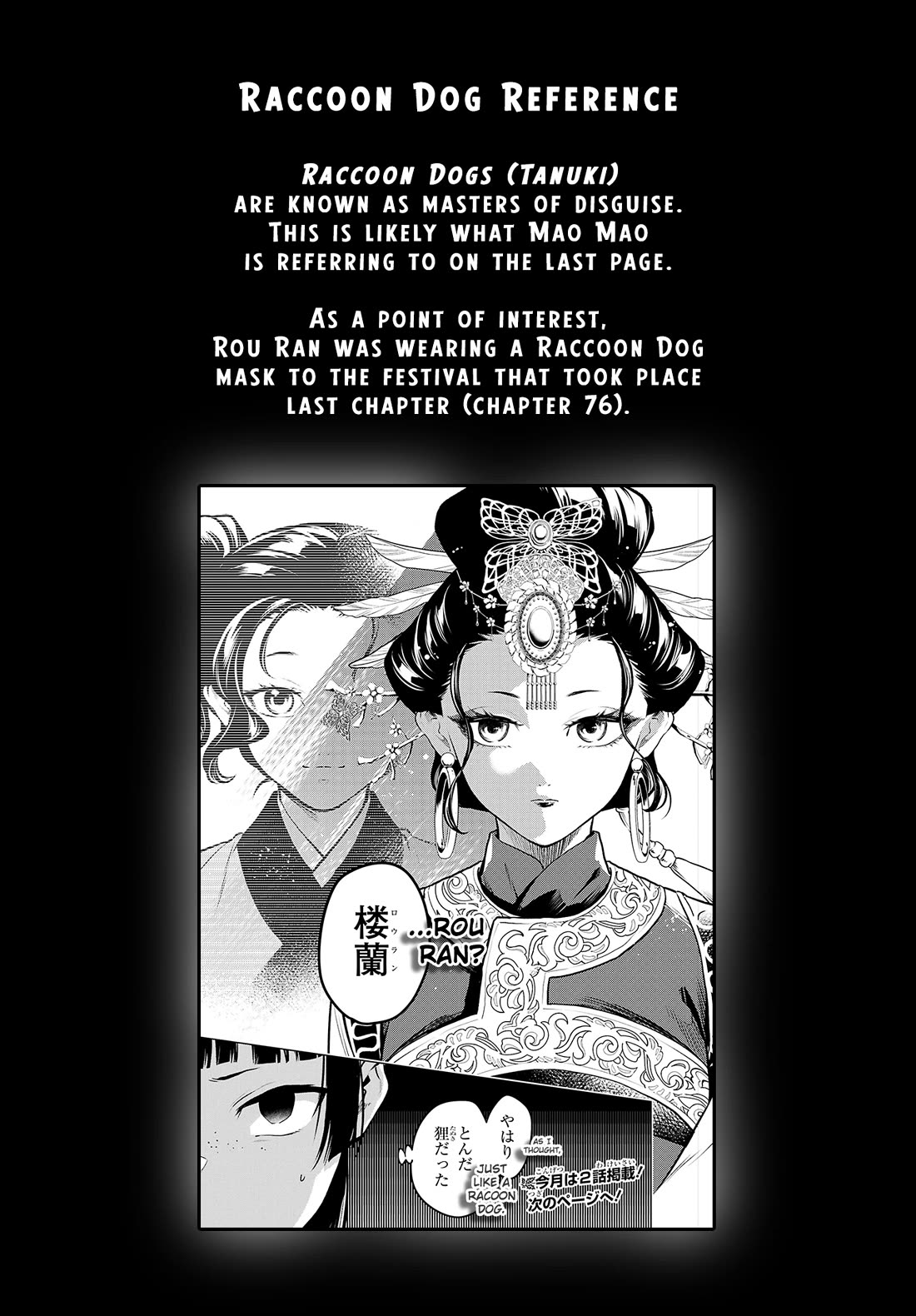 Read Kusuriya no Hitorigoto EN Manga Online