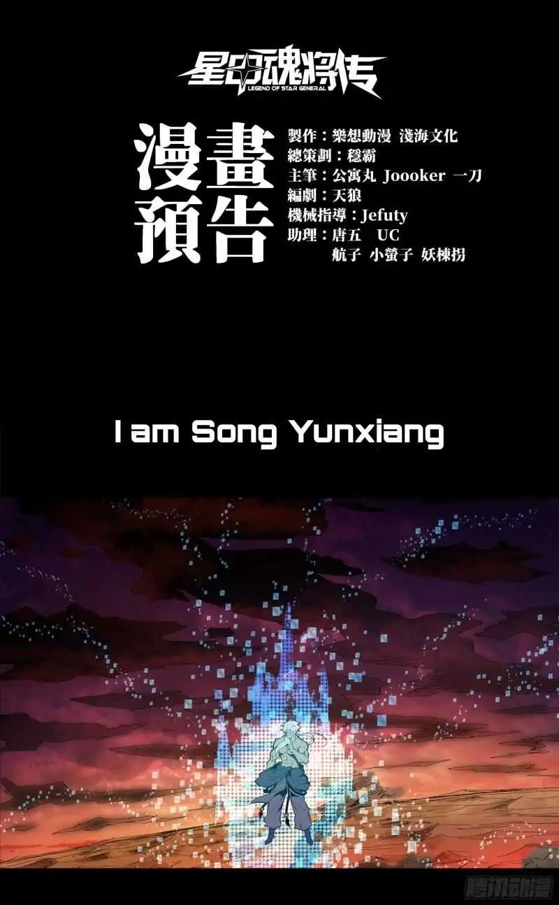 Read Legend of Star General EN Manga Online