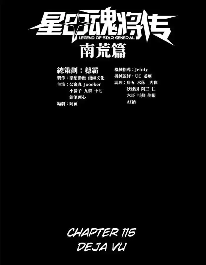 Read Legend of Star General EN Manga Online