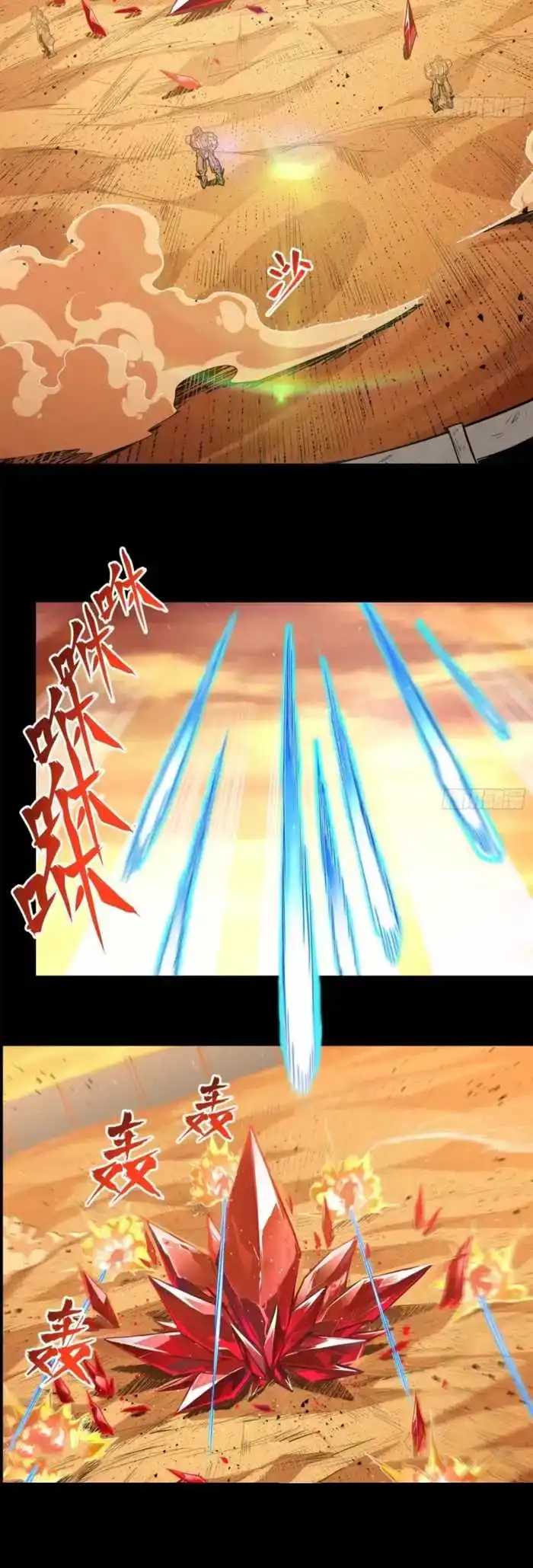 Read Legend of Star General EN Manga Online