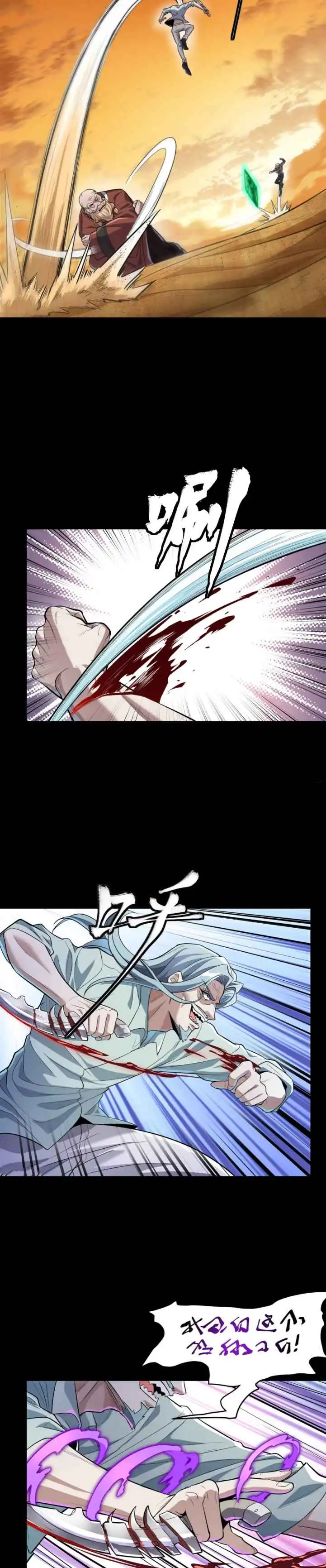 Read Legend of Star General EN Manga Online
