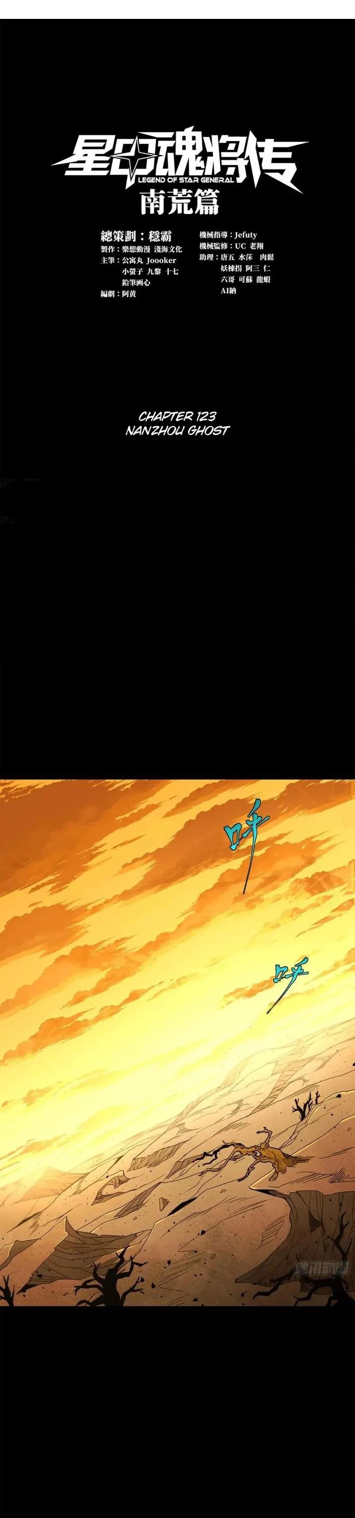 Read Legend of Star General EN Manga Online