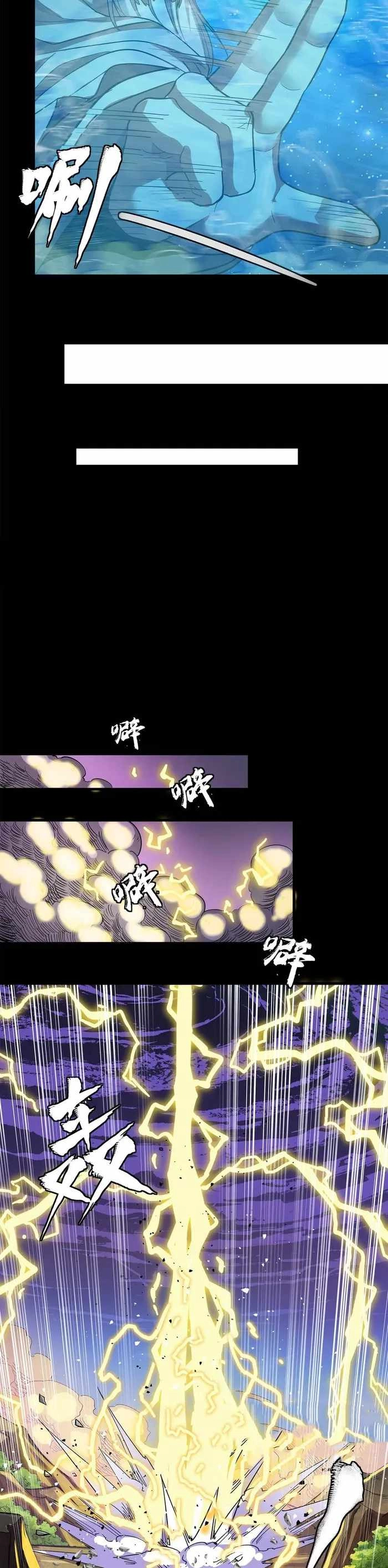 Read Legend of Star General EN Manga Online