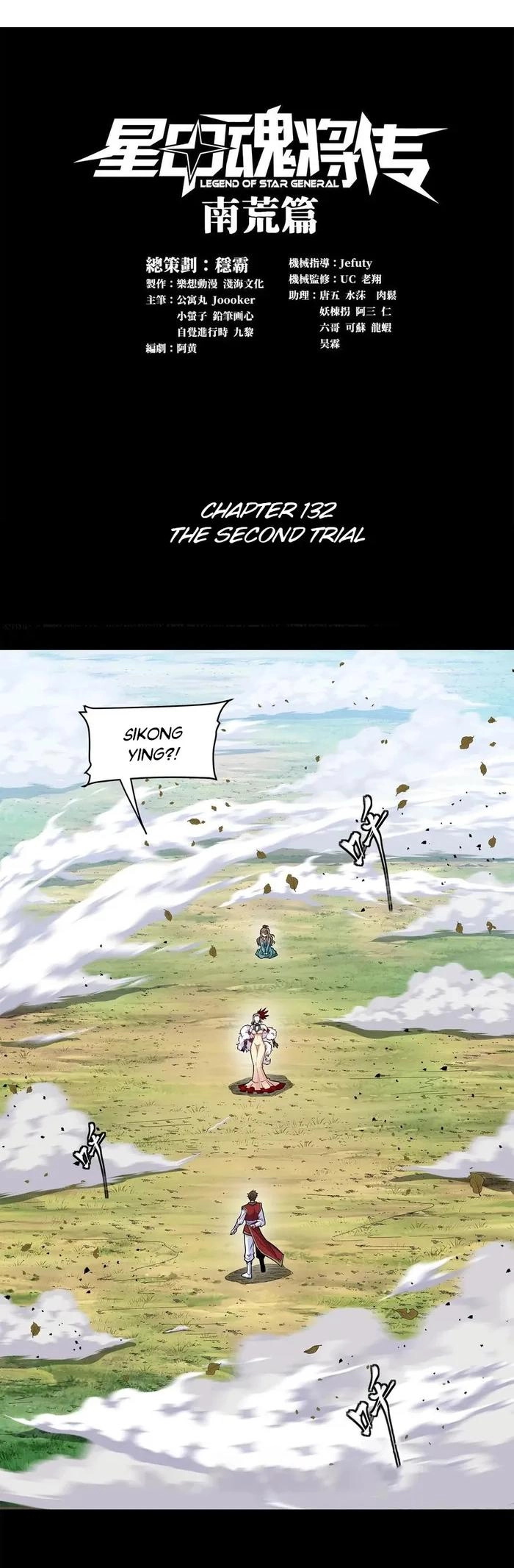 Read Legend of Star General EN Manga Online