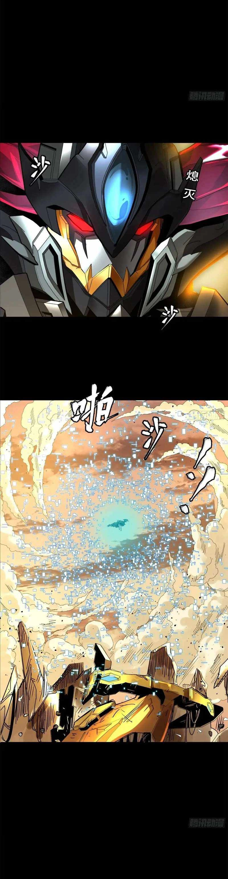 Read Legend of Star General EN Manga Online
