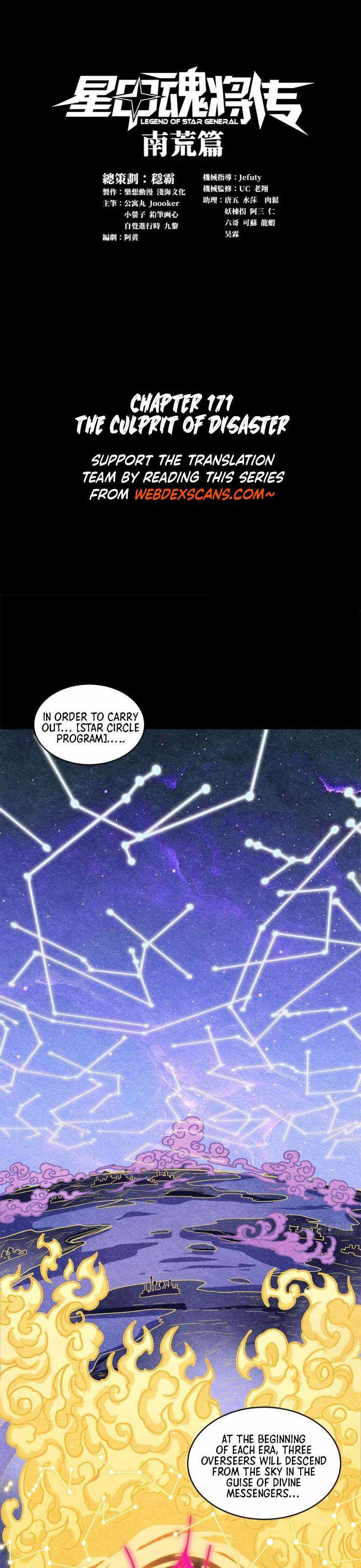 Read Legend of Star General EN Manga Online