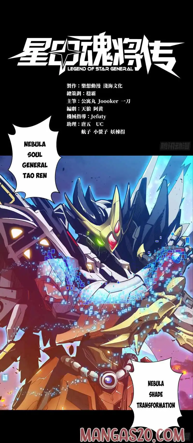 Read Legend of Star General EN Manga Online