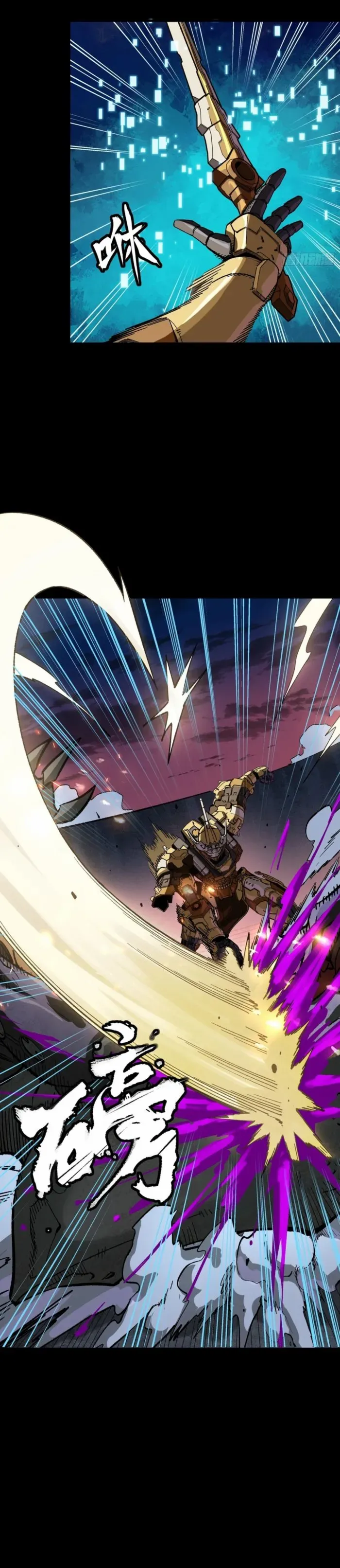 Read Legend of Star General EN Manga Online