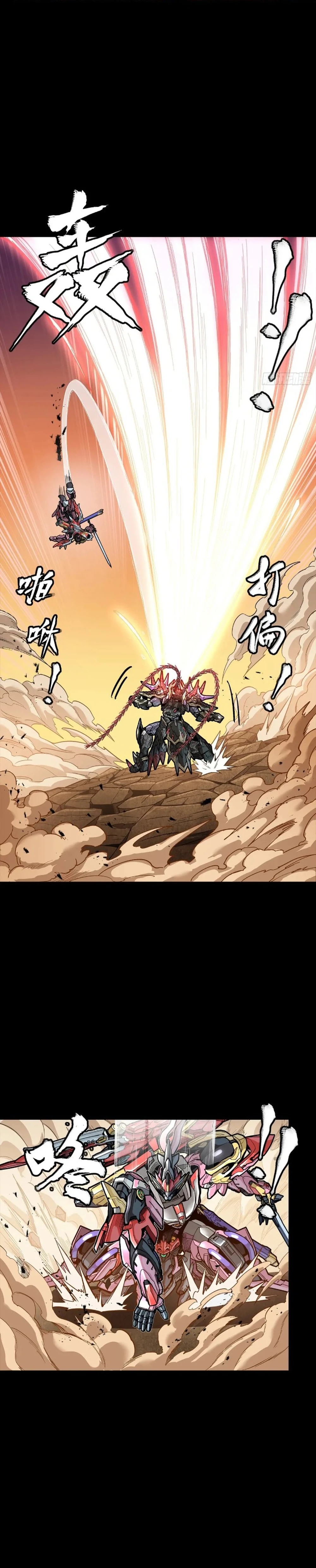 Read Legend of Star General EN Manga Online