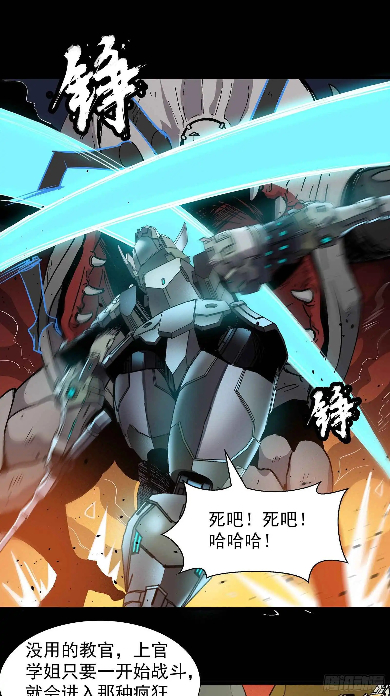 Read Legend of Star General EN Manga Online