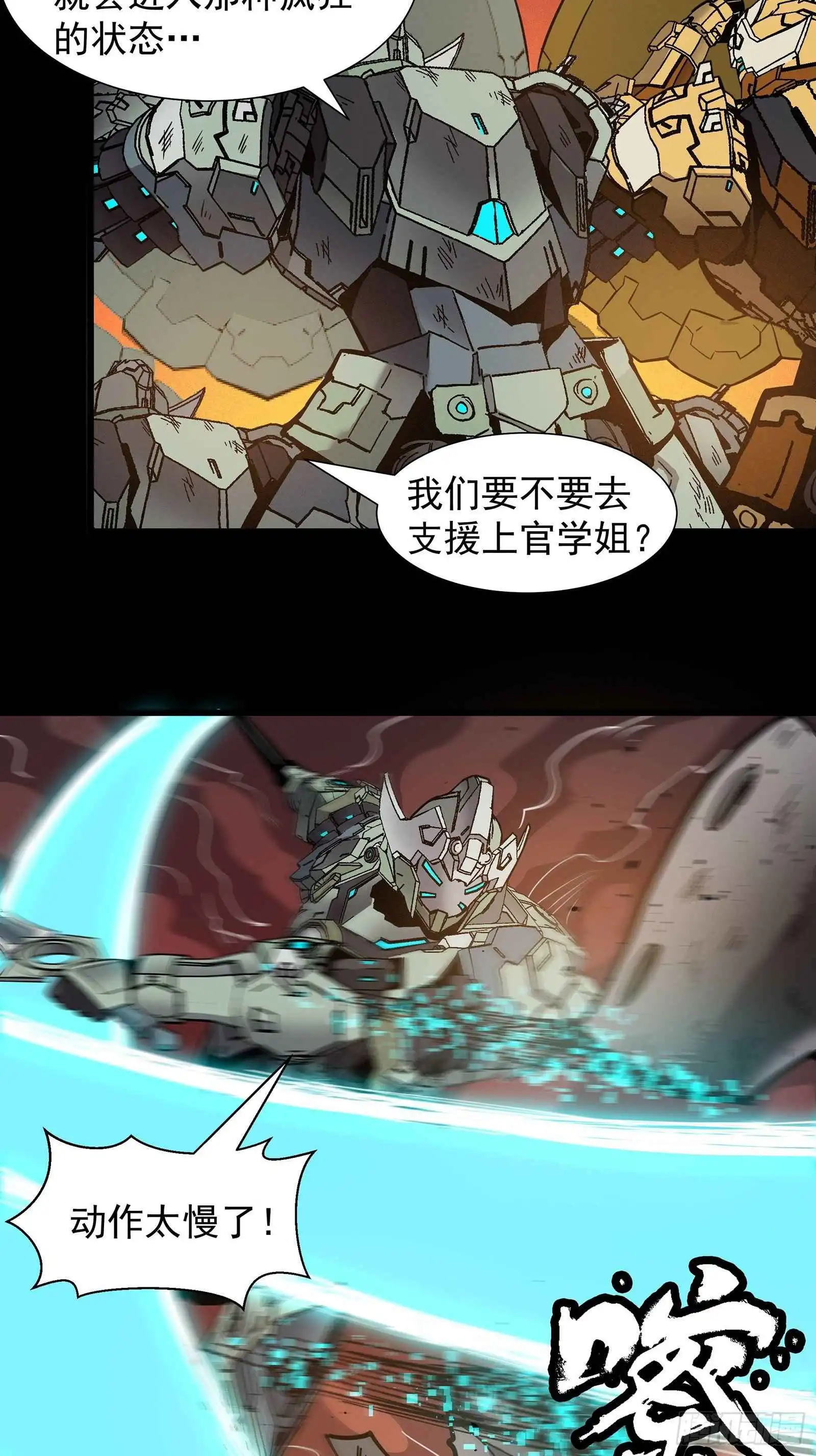 Read Legend of Star General EN Manga Online