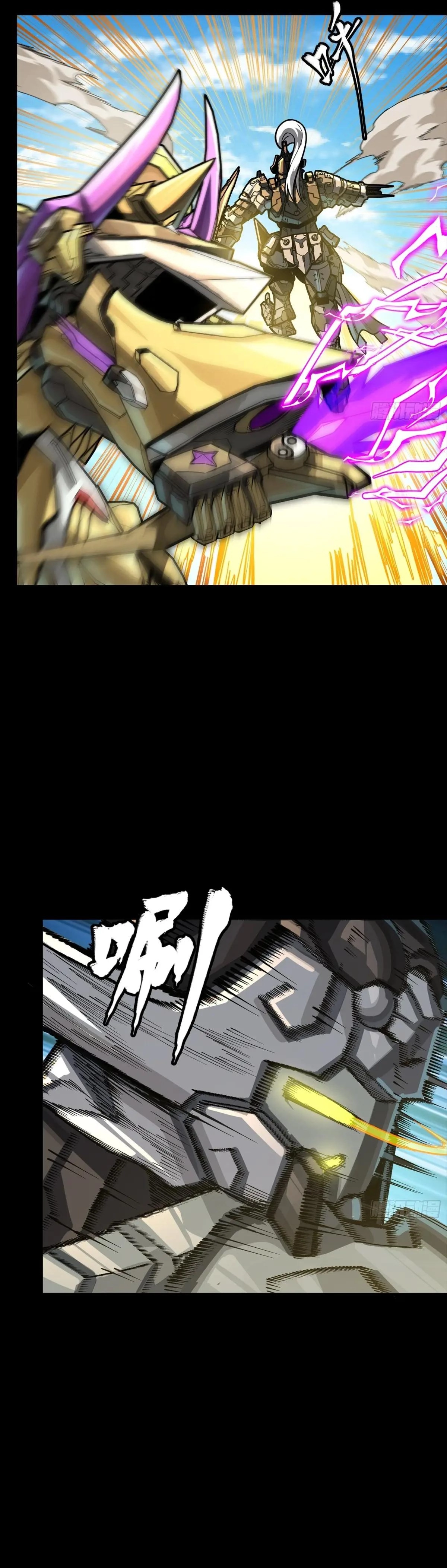 Read Legend of Star General EN Manga Online