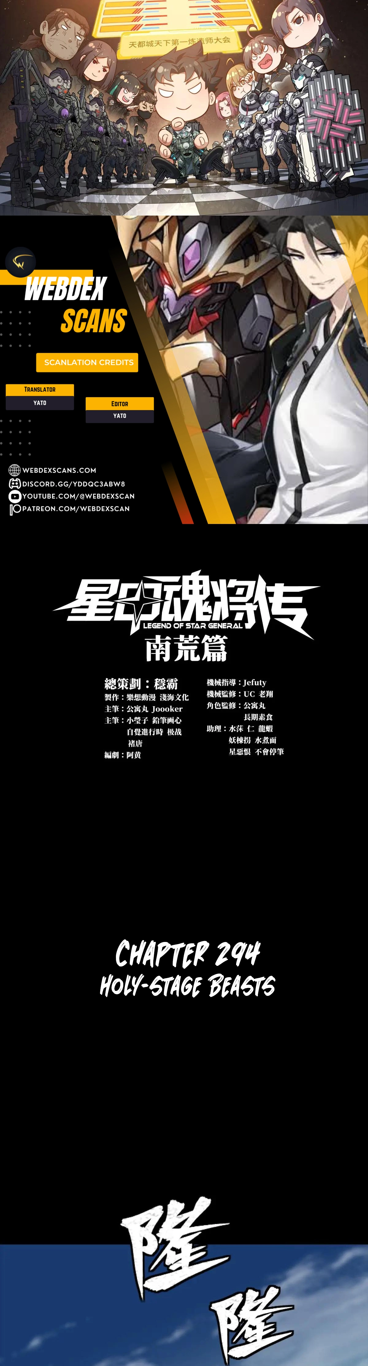 Read Legend of Star General EN Manga Online