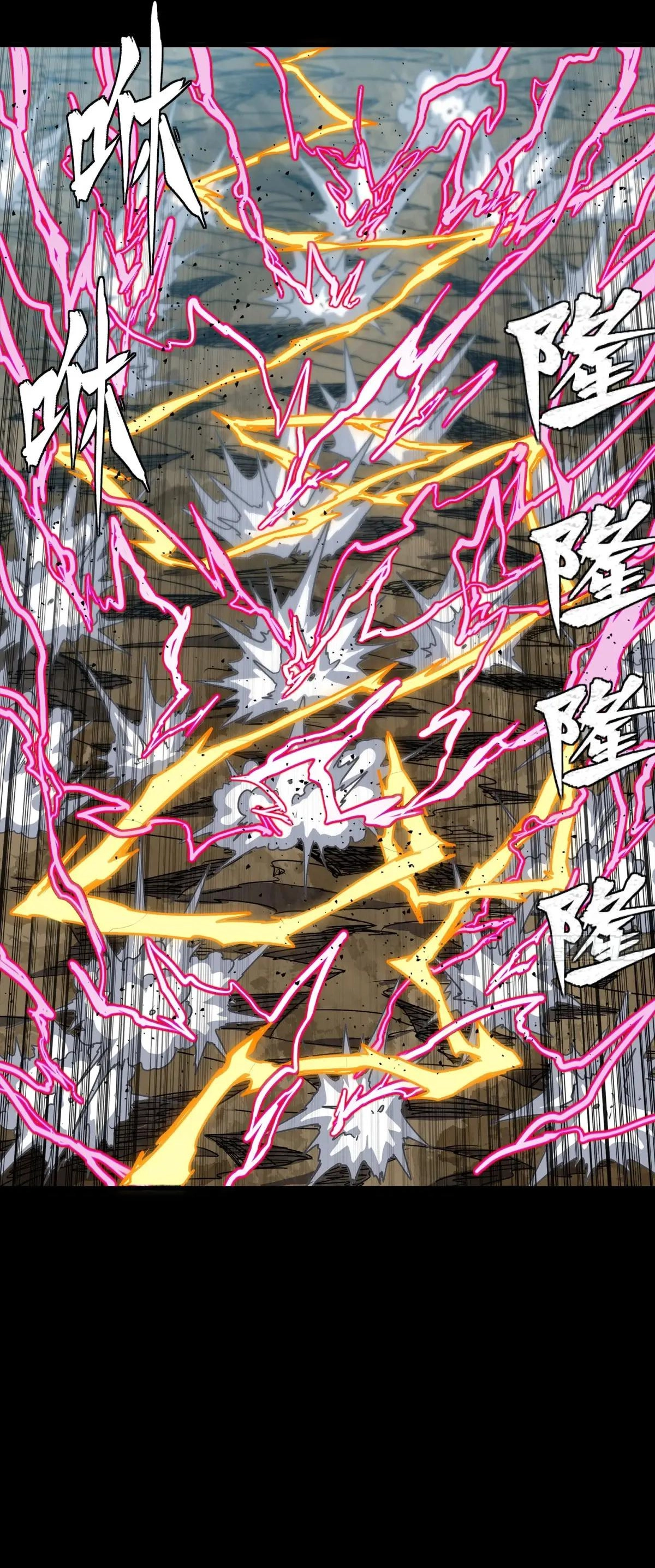 Read Legend of Star General EN Manga Online